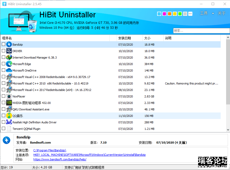 жع----HiBit Uninstaller v2.5.45 ɫЯ-1.png