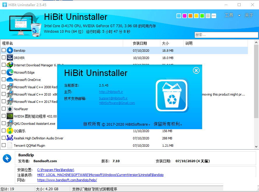 жع----HiBit Uninstaller v2.5.45 ɫЯ-2.png