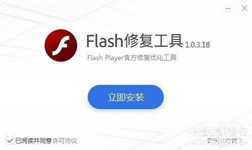 Flash Repair v1.0.3.18İװ(Flash Player޸)-2.jpg