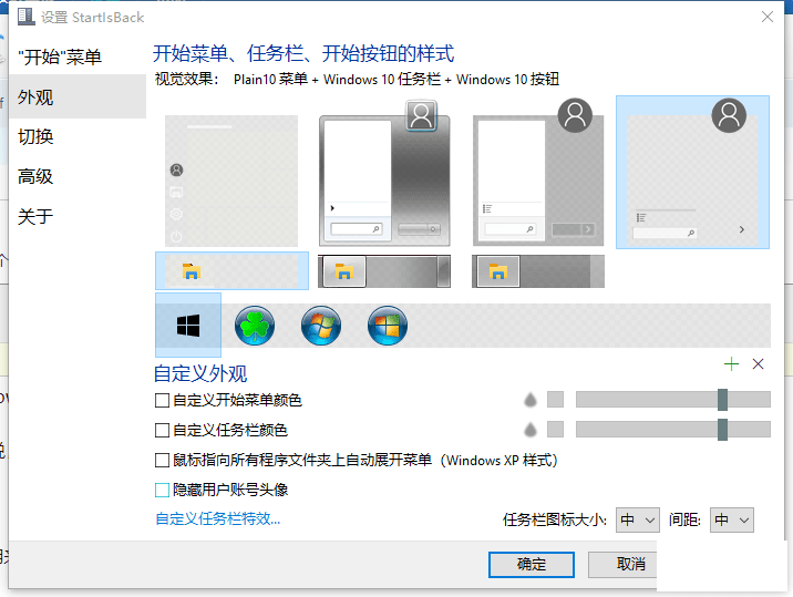 ʼ˵ǿ----StartIsBack++ v2.9.7 ر-2.png