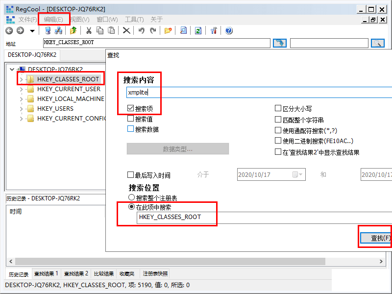 Windowsϵͳע༭RegCool v1.129 ɾѸײҼ˵-4.png