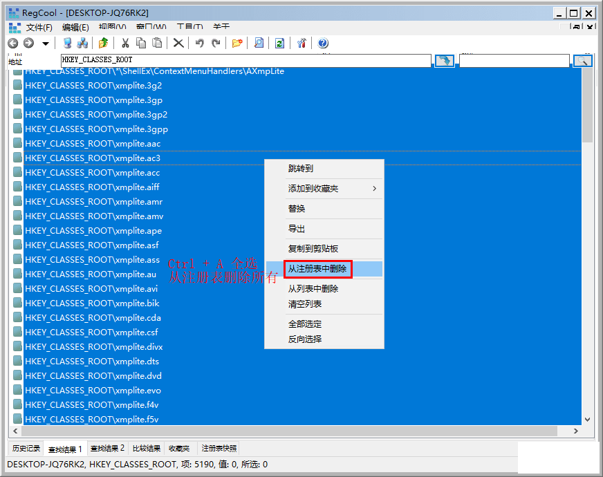 Windowsϵͳע༭RegCool v1.129 ɾѸײҼ˵-6.png