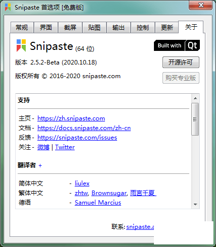 Snipaste 2.52 Win64+32+Mac ͼ ʵǿ 2020.10.18 -1.png