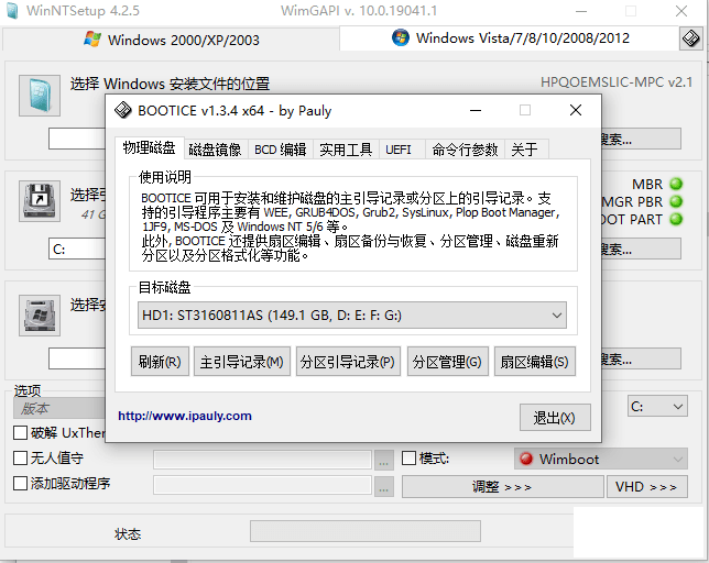 WinNTSetup 4.2.5 ٷ&ļ-1.png