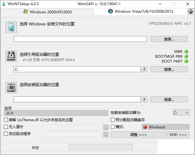 WinNTSetup 4.2.5 ٷ&ļ-2.png