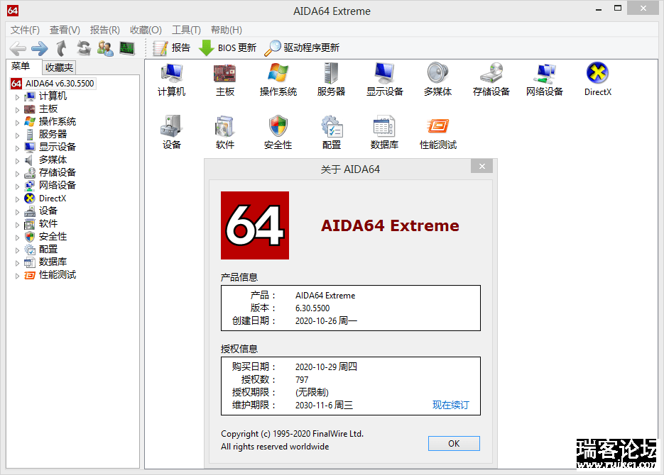 AIDA64 v6.30.5500 Final ȫͰİ汾 ɫ棨PCӲ⹤ߣ-3.png