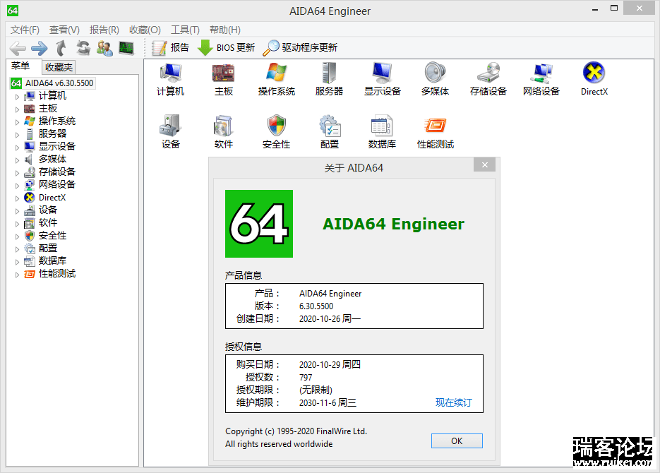 AIDA64 v6.30.5500 Final ȫͰİ汾 ɫ棨PCӲ⹤ߣ-2.png