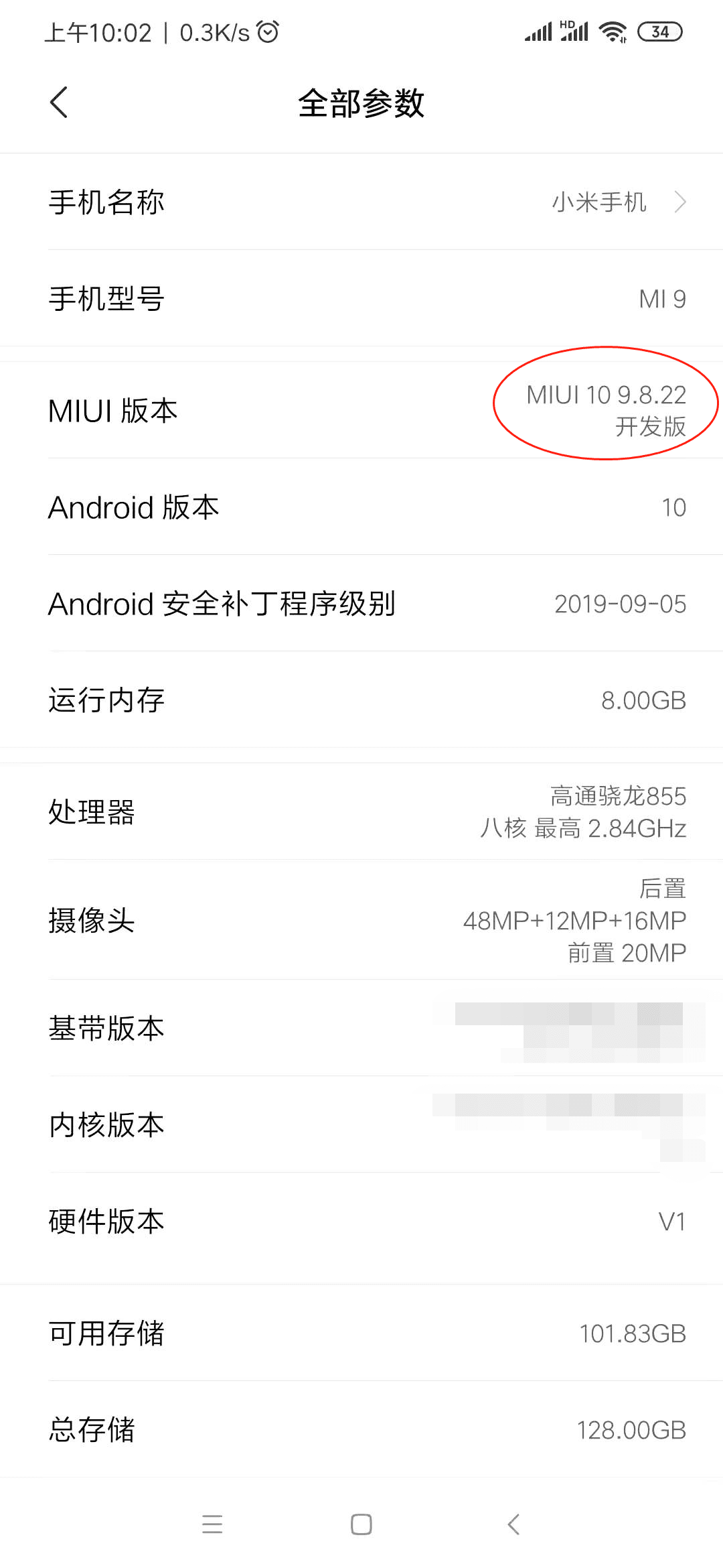 С9miui10ˢ̫magiskọ̈̄ȫԴ-2.png