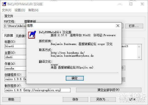 BeCyPDFMetaEdit (PDFԪݱ༭) 2.37.0 -1.jpg