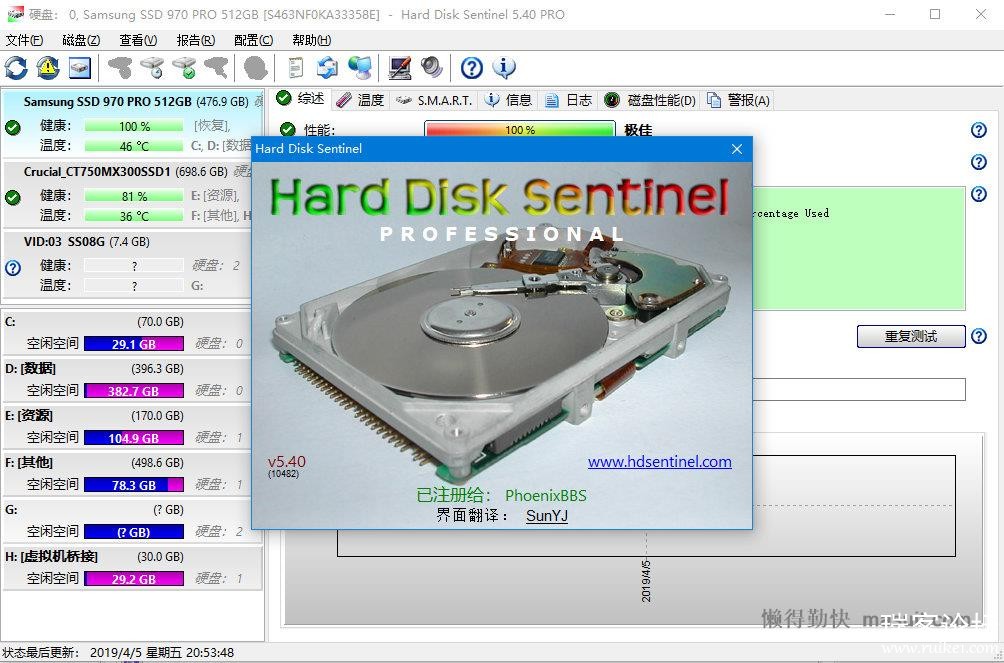 תӲڱ Hard Disk Sentinel Pro v5.61.12 ѧϰ-2.jpg