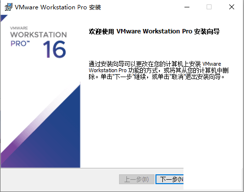 VMware Workstation Pro 16.1.0 Build 16894299ٷ&-1.png