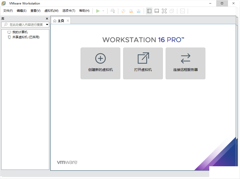 VMware Workstation Pro 16.1.0 Build 16894299ٷ&-5.png