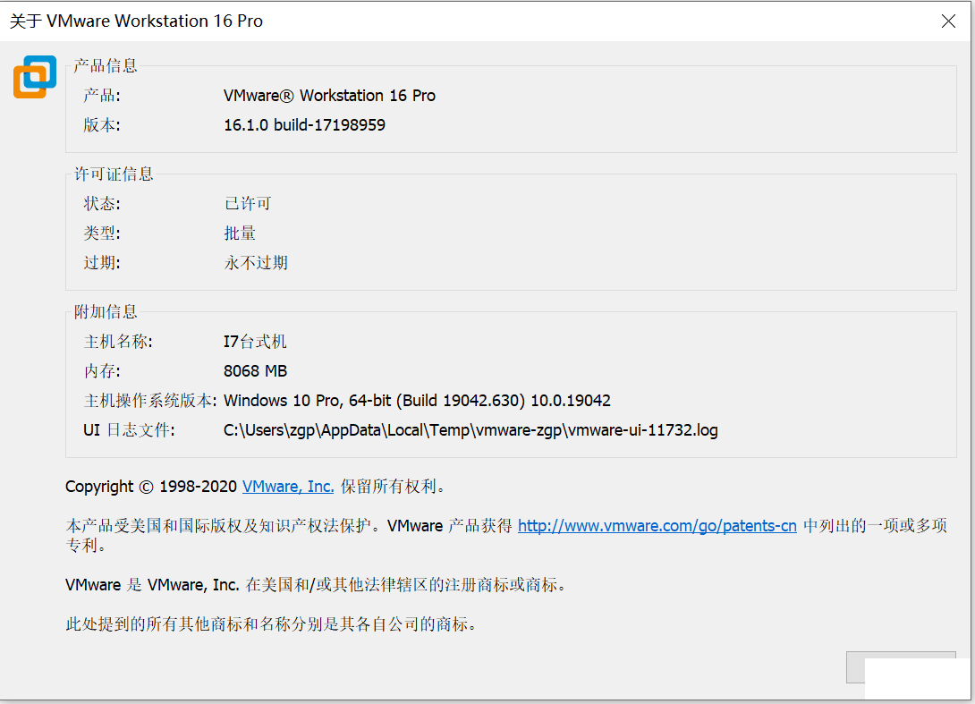 VMware-workstation-full-16.1.0-17198959.exe-1.png