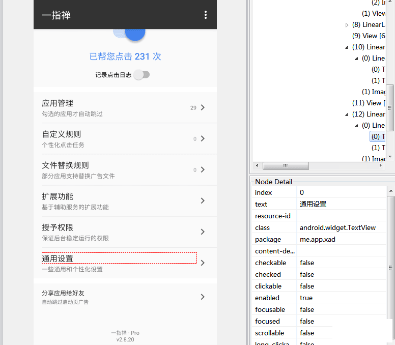 һָ v2.8.20  Զapp ٷԭ -1.png