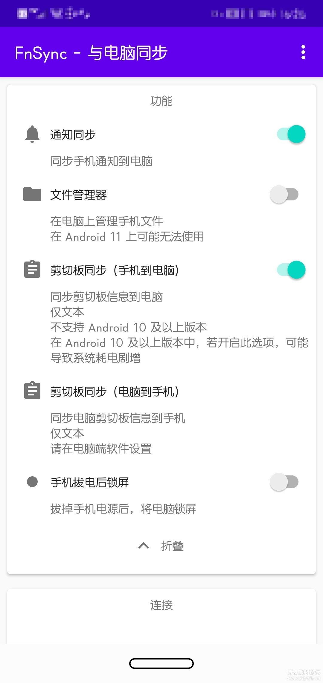 FnSync0.3.2-ͬ Android ֪ͨ Windowsͬа塣-2.jpg