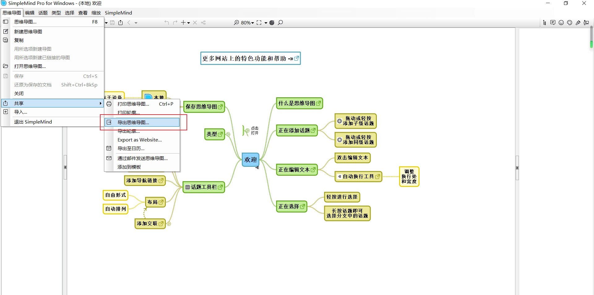 SimpleMind Pro v1.27.0 ɫЯ-3.png