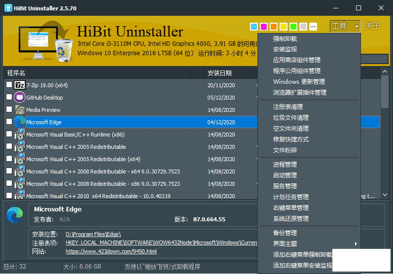 ȫжŻ HiBit Uninstaller v2.5.70 ɫļ-1.png