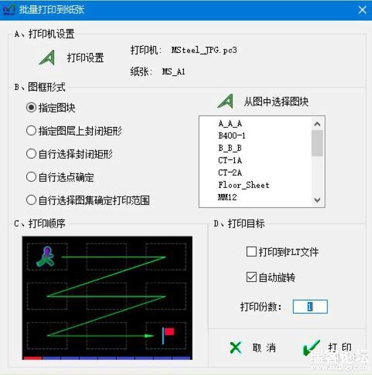 CADӡV20.10.08Ѱ CADӡMSteelߣײ-5.jpg