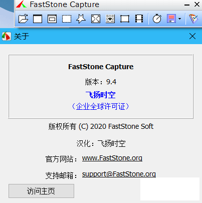 FastStoneCapture 9.4 ʱպİ-1.png