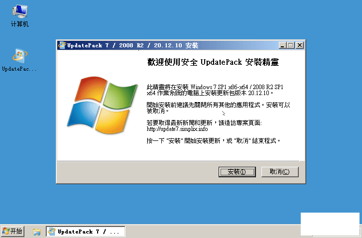 UpdatePack7R2 20.12.10 Win7²-1.png