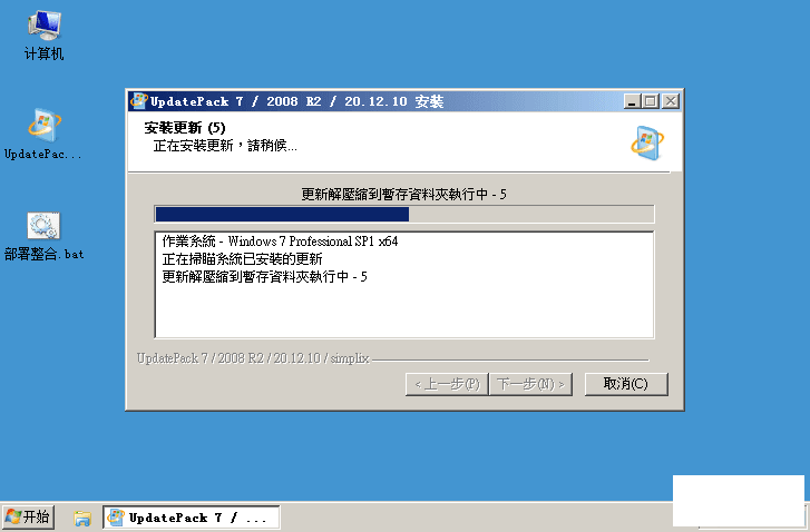 UpdatePack7R2 20.12.10 Win7²-2.png