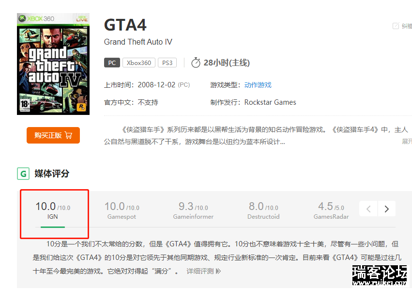 ̡4/GTA4v1.04 ---WIN10汾---12.5GB-3.png