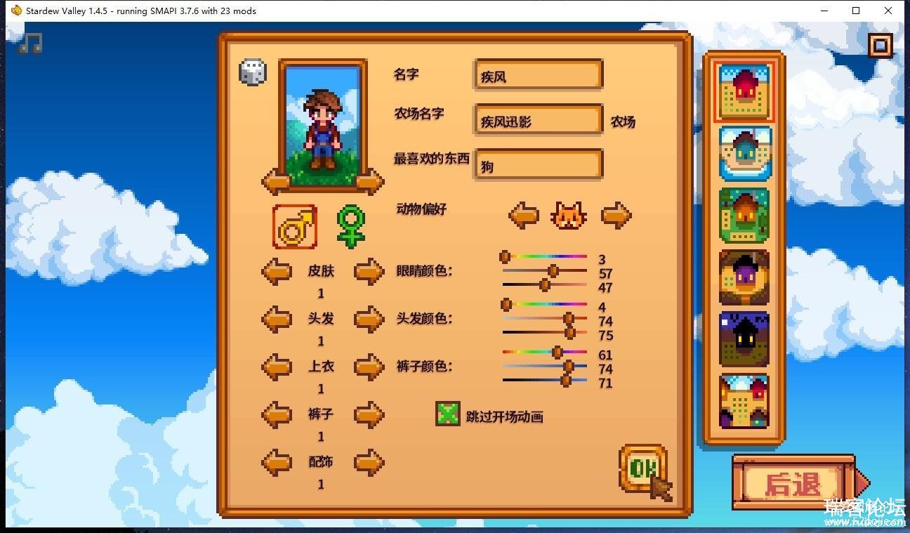 Stardew Valley¶v1.4.5-4.jpg