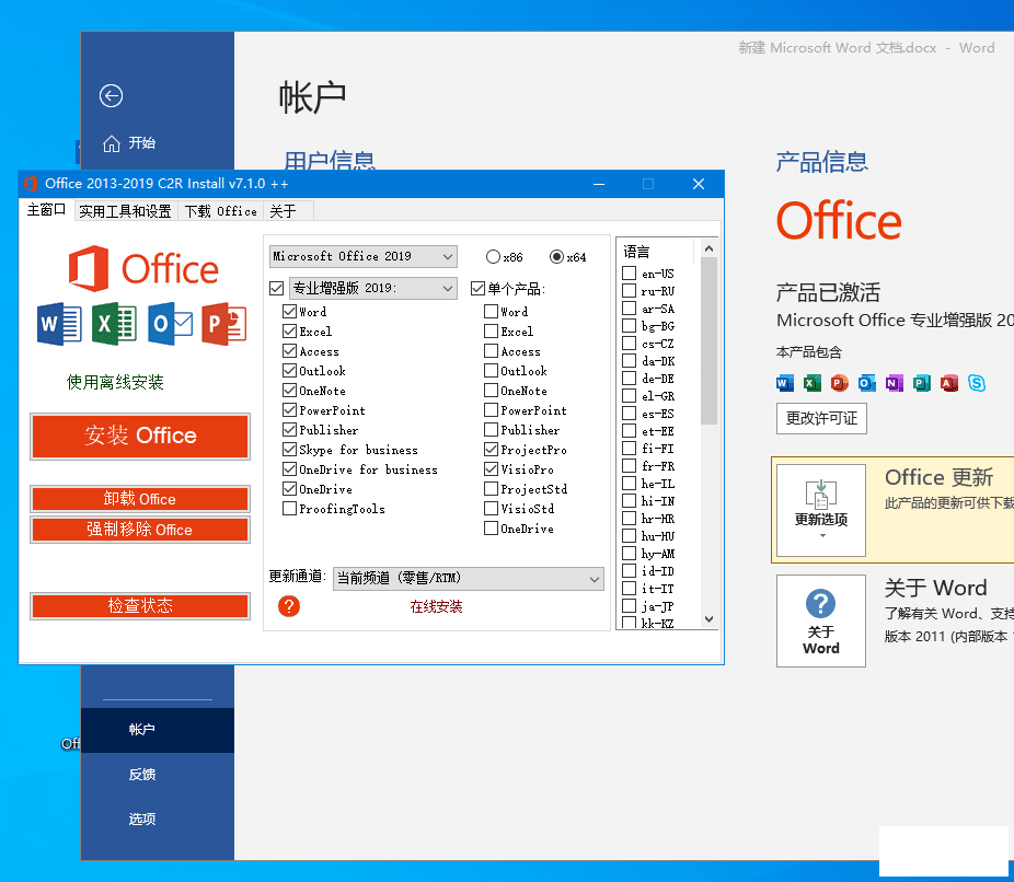 Office 2013-2019 C2R Install 7.1.0 Eİ-2.png