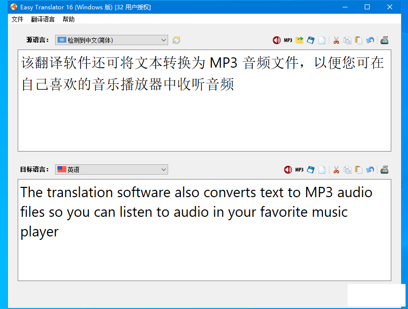 ׷(Easy Translator)16.3.0.0 th_sjy ļر-1.png