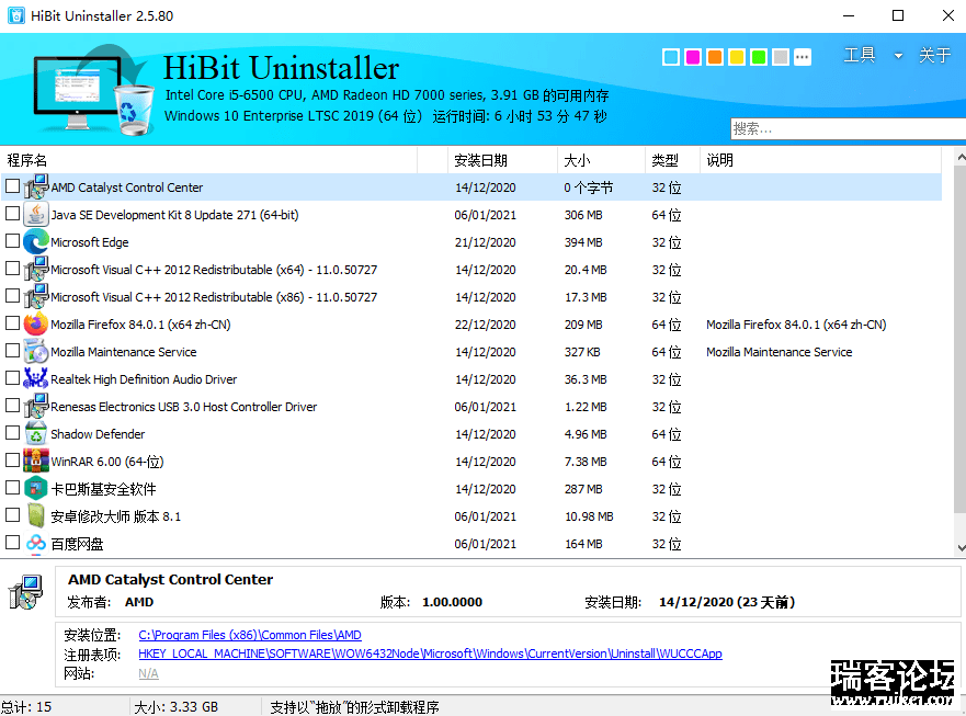 жŻ HiBit Uninstaller v2.5.80-1.png