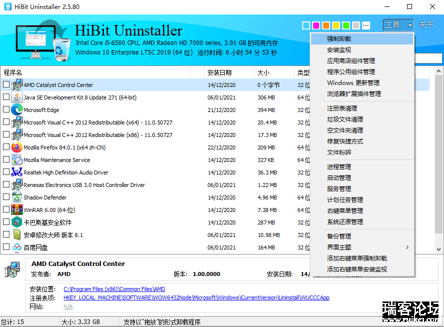 жŻ HiBit Uninstaller v2.5.80-3.png