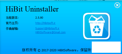 жŻ HiBit Uninstaller v2.5.80-2.png