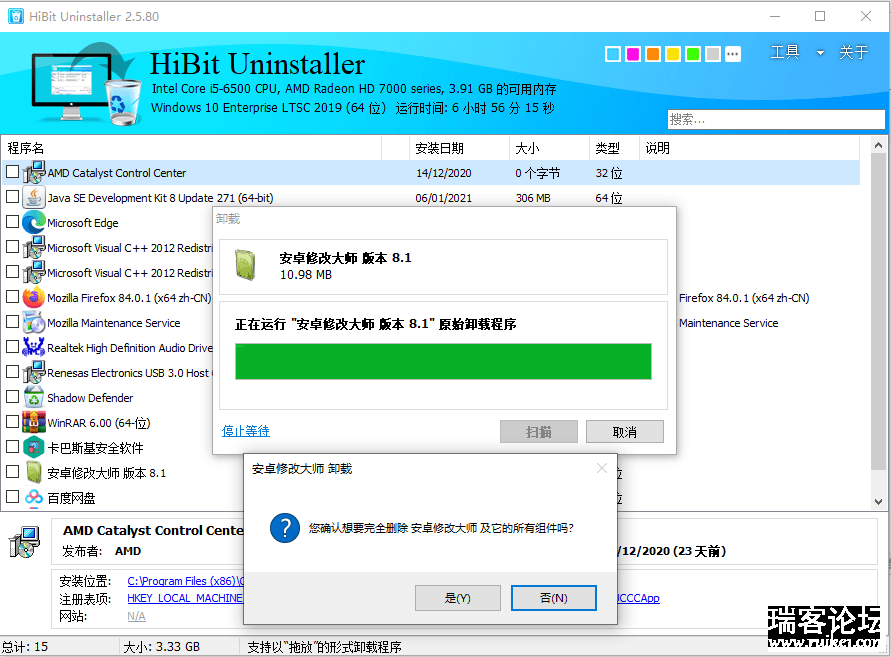 жŻ HiBit Uninstaller v2.5.80-5.png