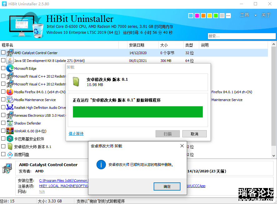 жŻ HiBit Uninstaller v2.5.80-6.png