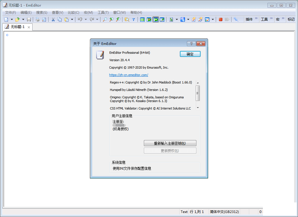 ǿı༭ Emurasoft EmEditor Professional v20.4.41.7£-1.png