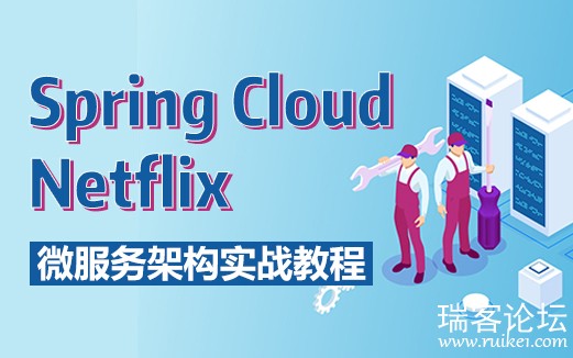 Spring Cloud Netflix ΢ܹʵս̳-1.jpg