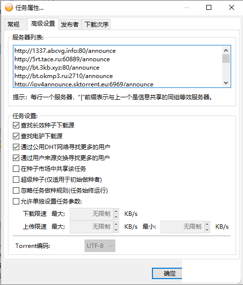 BitComet Stable (build 1.74.1.15) Ǻɫ-4.png