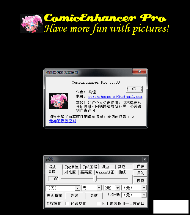 ComicEnhancer Pro 5.03 İ棨ɨļPDFĹߣ-1.png