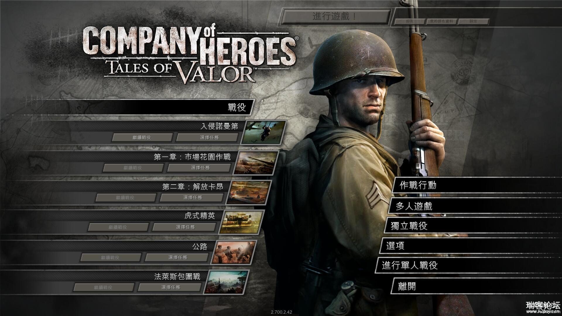 Company of Heroes Complete EditionӢ˵ذ v2.700.2.42-2.jpg