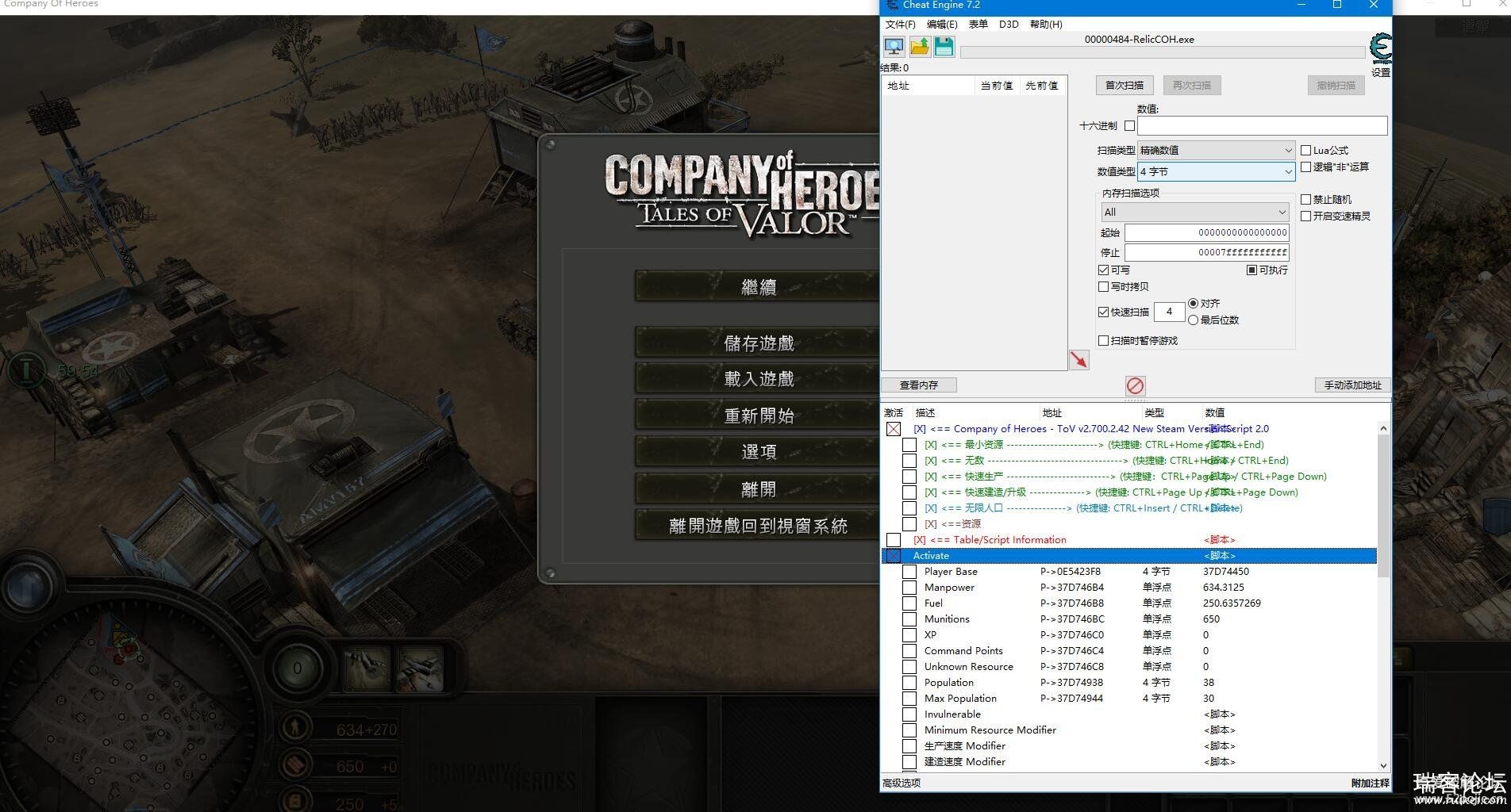 Company of Heroes Complete EditionӢ˵ذ v2.700.2.42-6.jpg
