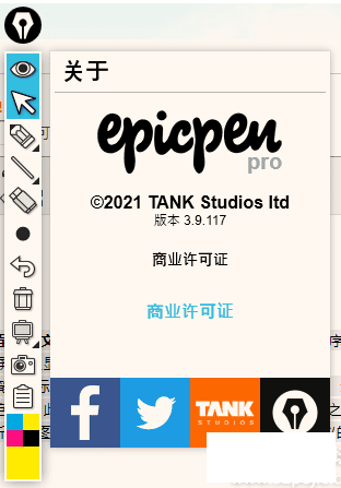 Ļע Epic Pen 3.9.117 ư棨Я漰װ棩-2.png