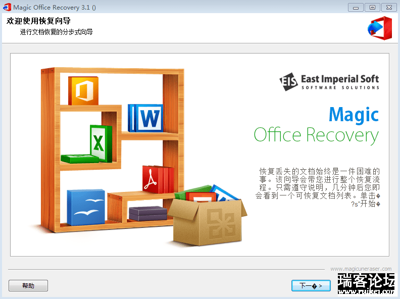 ݻָ-Magic Office Recovery v3.1.0-1.jpg