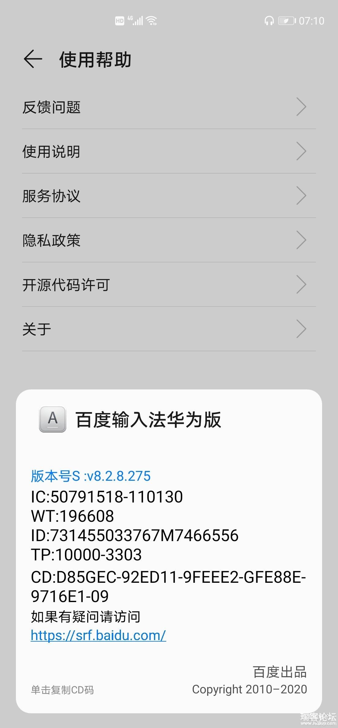 ΪMate40Proٶ뷨8.2.8.275ư-2.jpg