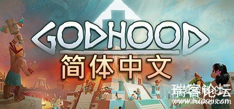  Godhood| ° v20210211-1.jpg