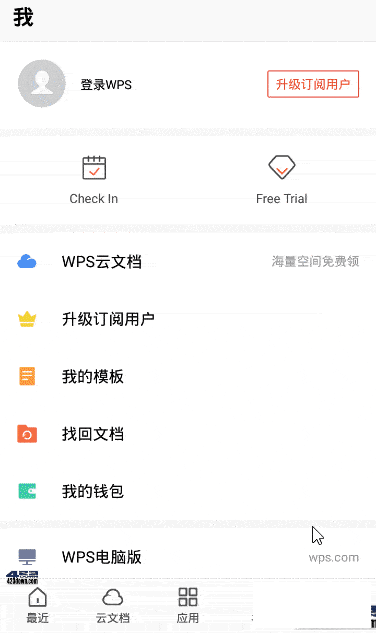 WPS Office 13.7.0 for Android ߼-1.png