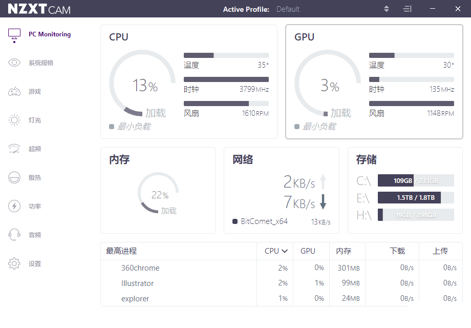 PCӲ NZXT CAM ° 4.22.0 Ķ-1.png