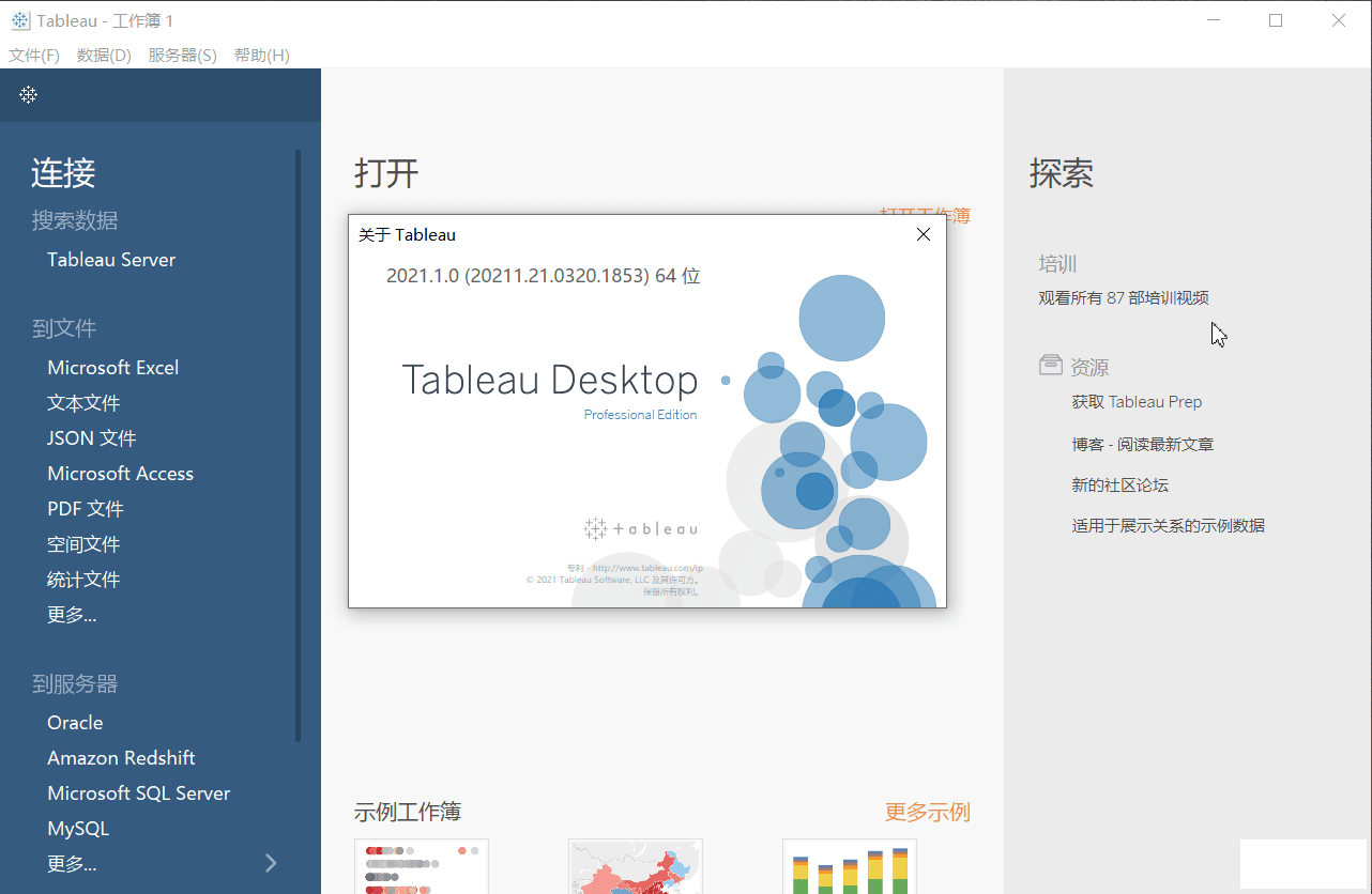 °Tableau Desktop 2021.1.0 (20211.21.320.1853)-1.png