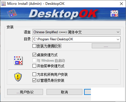 沼ֱ湤 DesktopOK v8.77-1.png