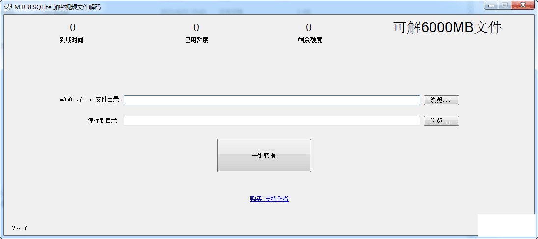 Ѷ m3u8.sqlite Ƶת V6-1.png