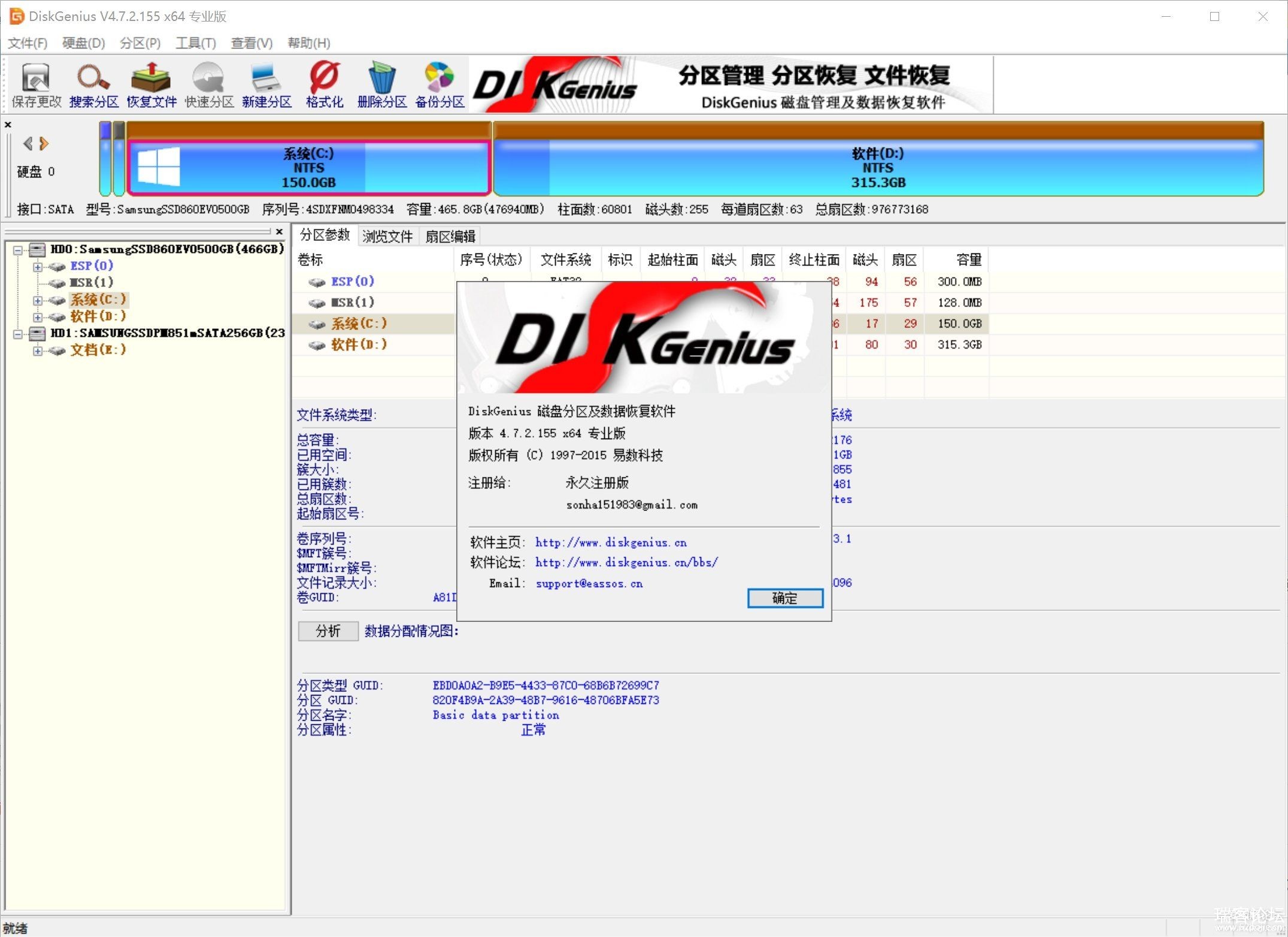 ̹ݻָDiskGenius_Pro_4.7.2.155x64רҵ-1.jpg